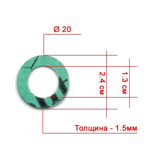 Паронитовая прокладка Ø20 (толщина: 1.5 мм)