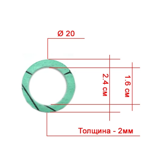 Паронитовая прокладка Ø20 (толщина: 2 мм)